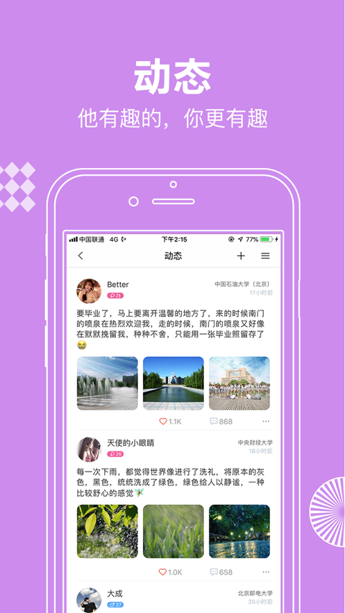 校网2024  v1.0.0图1