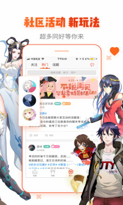 韩剧漫画最新版本下载安装苹果版手机免费  v1.0图3