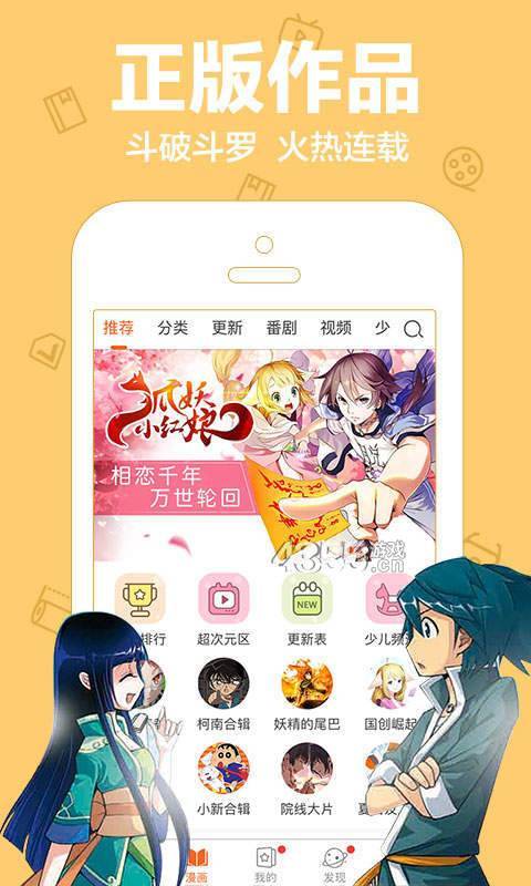 陌陌动漫网免费版  v3.34.00图3