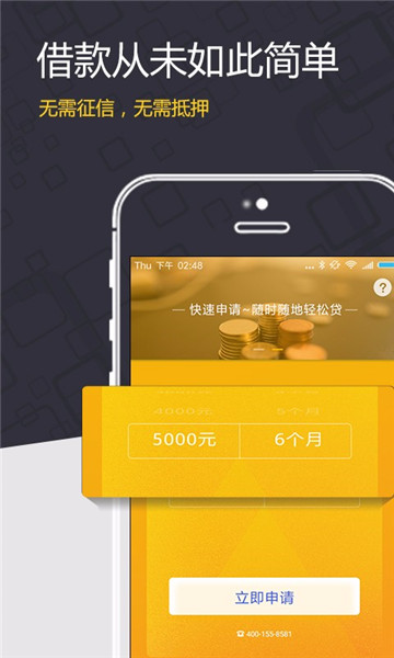真好花贷款app下载安卓版