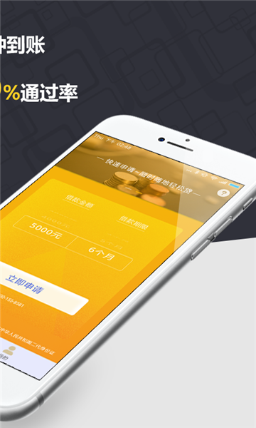 真好花贷款app下载安卓版  v1.0图2