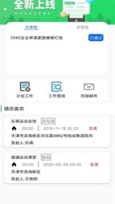 亿家享2024