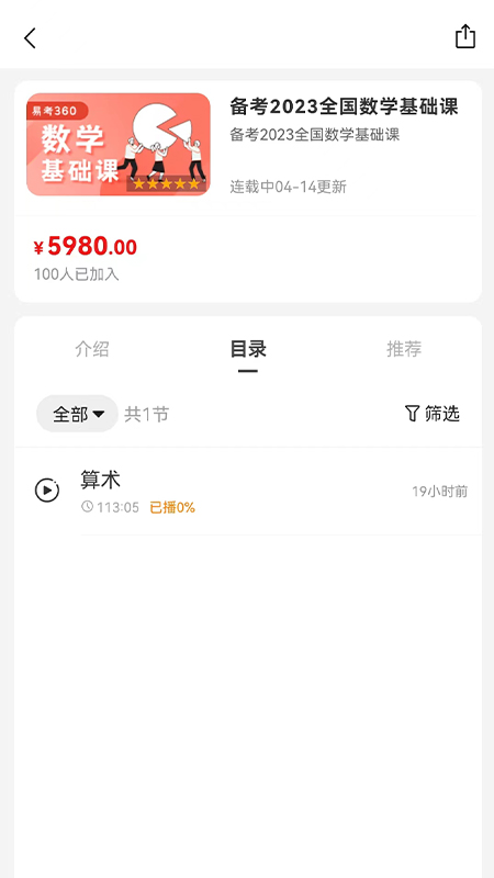 易研通手机版下载官网app  v1.0.1图1
