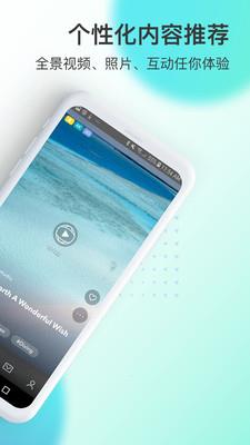 VeeR手机版  v3.1.0图2