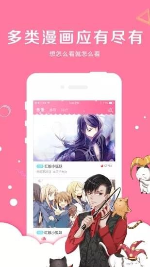吊丝漫画手机版在线观看  v4.1.21图3