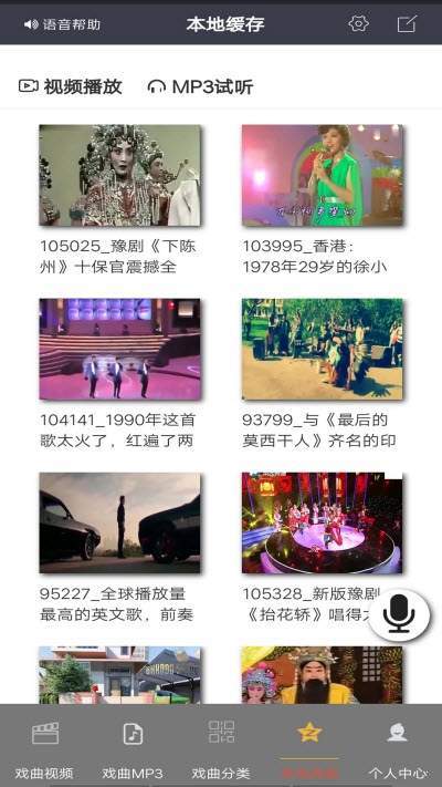 戏迷家免费版