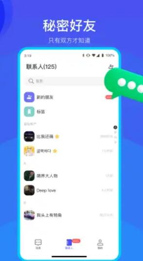 何讯app下载安卓手机版安装包  v1.0图1