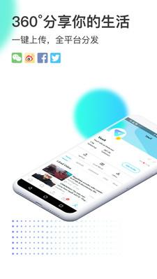 VeeR手机版  v3.1.0图3