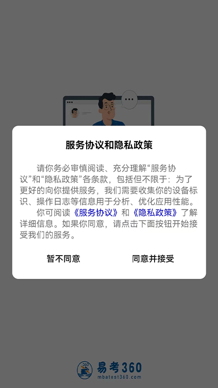 易研通手机版下载官网app  v1.0.1图2