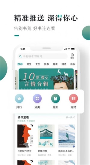 第二版主小说域名  v1.0图3