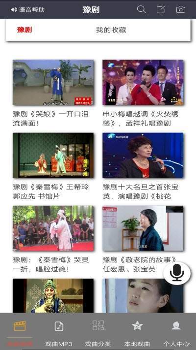 戏迷家免费版  v1.0.2图3