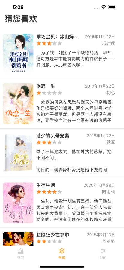 呈云小说我的老婆张妍在线阅读免费下载全文  v1.0.0图1