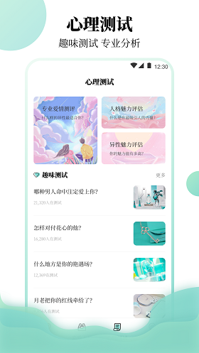 樱聊天恋爱物语最新版