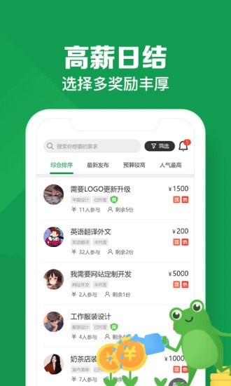 悬赏蛙app下载安卓免费安装最新版本  v1.0图1