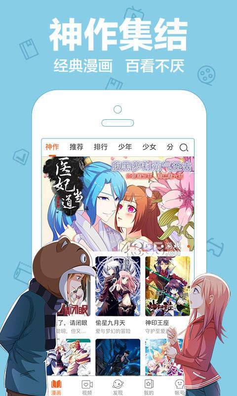 陌陌动漫网最新版下载免费观看视频软件