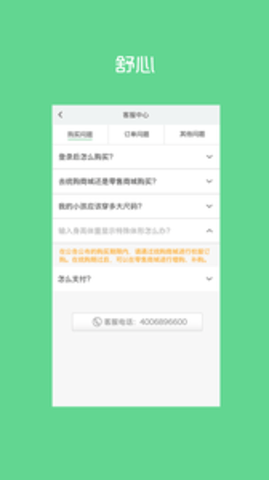 宁夏学生校服  v1.1.7图1
