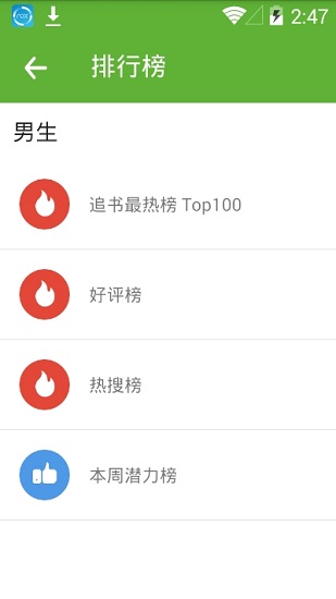 悦阅小说app官方下载安装最新版苹果手机  v1.0.0图2