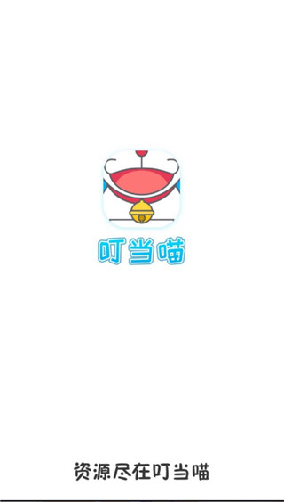 叮当喵小说下载