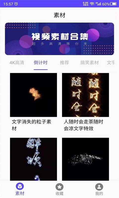 视频素材之家app官方下载安装苹果手机版  v1.0图3