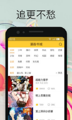小鸡漫画手机版下载安装免费观看  v190130图1