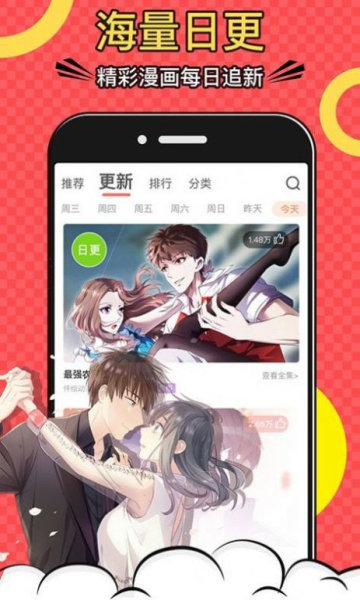 巨人吧漫画官网免费观看  v5.0.0图2