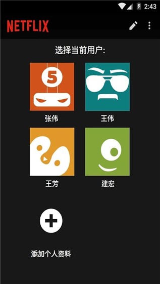 netflix安卓电视版