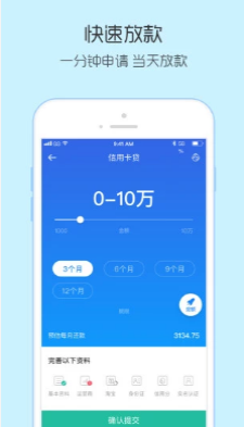 移花接木贷款手机版  v1.0图2