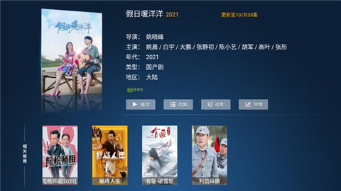 三哥影视手机版  v2.9.2图1