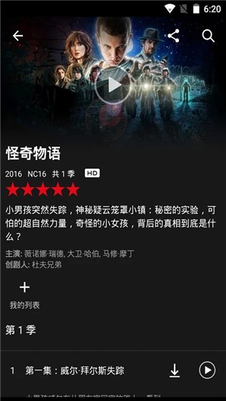 netflix安卓电视版  v3.16.1图3