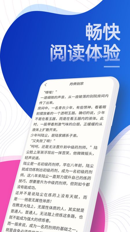 每天小说推荐视频甜文视频完结篇  v3.2.0图1