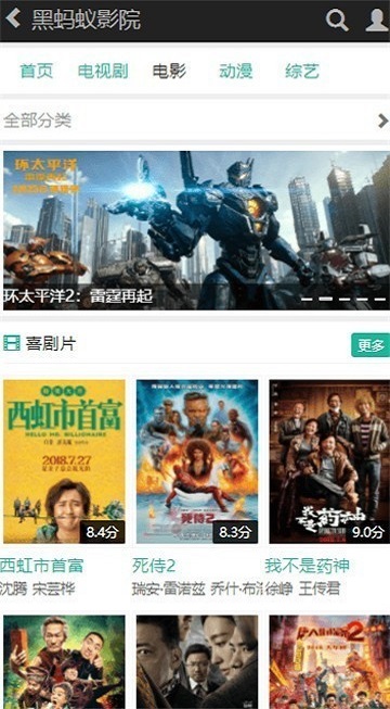 黑蚂蚁影视爱情誓言在线观看免费视频  v10.0.1图3