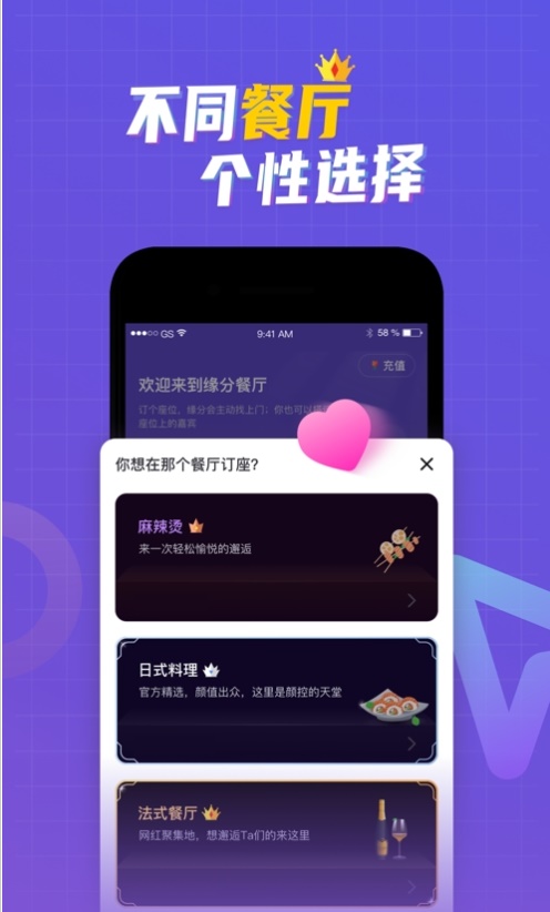 缘分餐厅免费版
