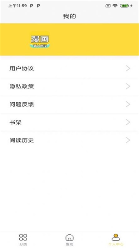 全本看漫画大全阅读安卓版免费下载安装