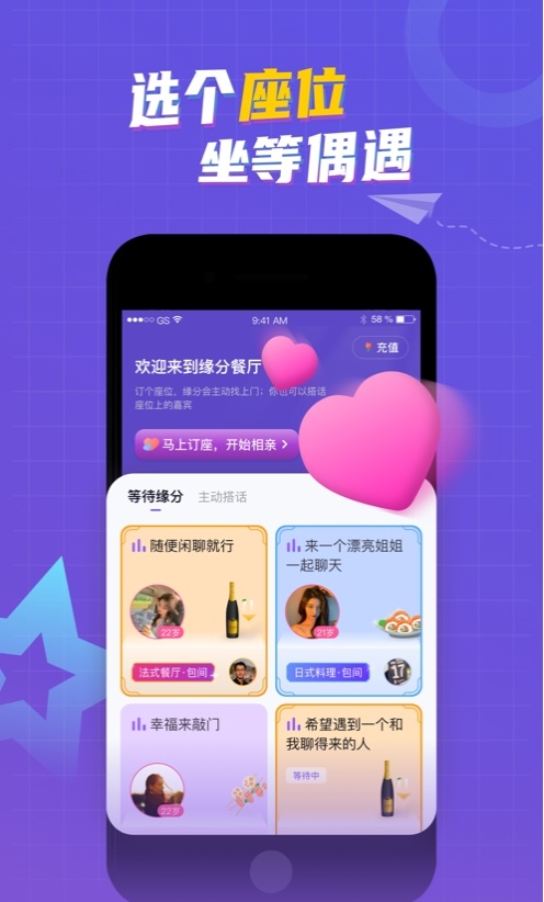 缘分餐厅免费版  v1.0.0图2