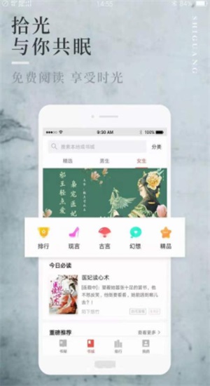 第二版主小说安卓版  v1.0图1