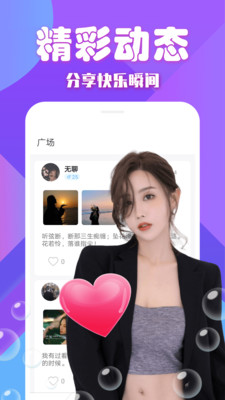 blue交友最新版  v1.0图2