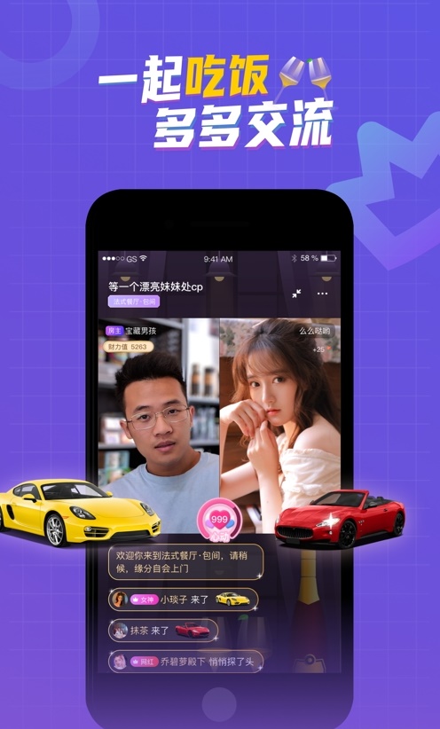 缘分餐厅免费版  v1.0.0图1