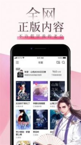海棠言情小说知乎全文下载