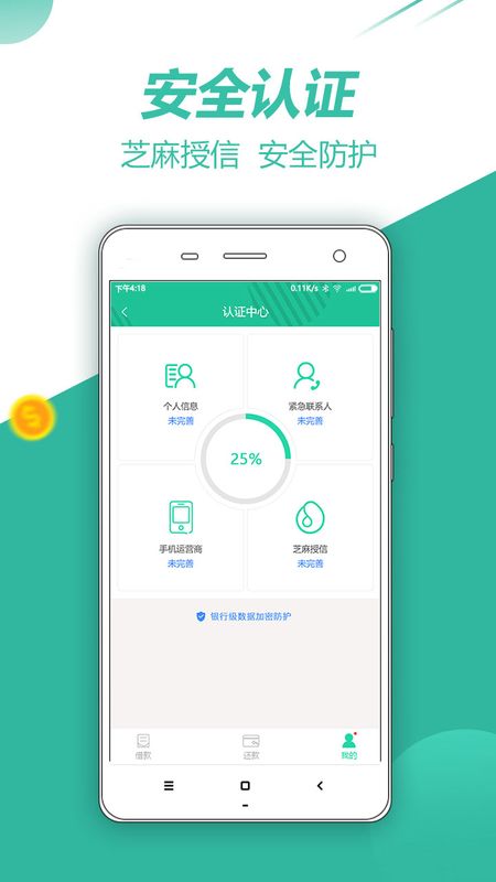 小猪贷款app下载安装官网最新版  v3.3图1