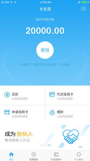 卡乐贷app最新版下载安装  v1.3图3