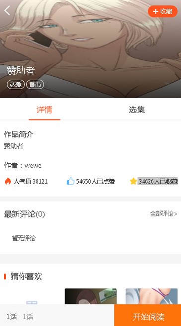 56漫画官方版  v4.1.18图2