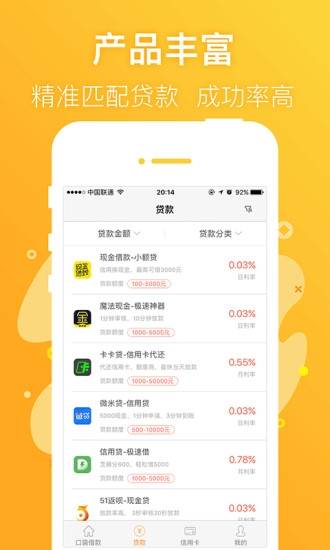 信福钱袋app下载官网安装手机版  v1.6图2