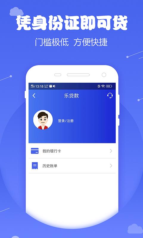 微米金融app下载安装最新版本  v1.0图3