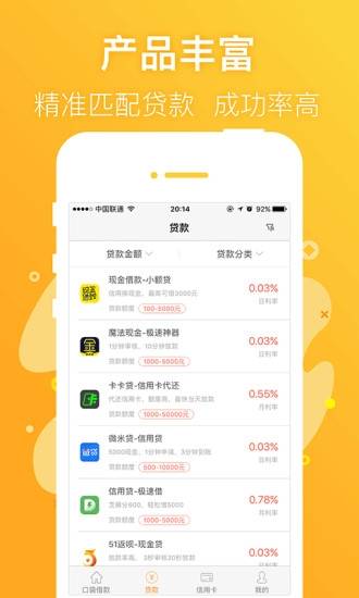 信福钱袋app下载官网安装手机版苹果  v1.6图2