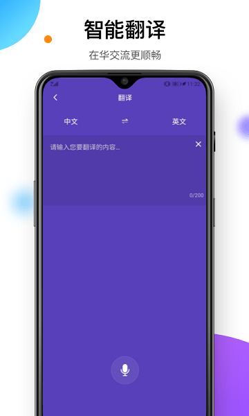 易北京  v2.0.5图1