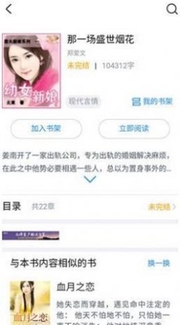 第一小说网版在线阅读全文无弹窗免费下载  v3.34.00图3