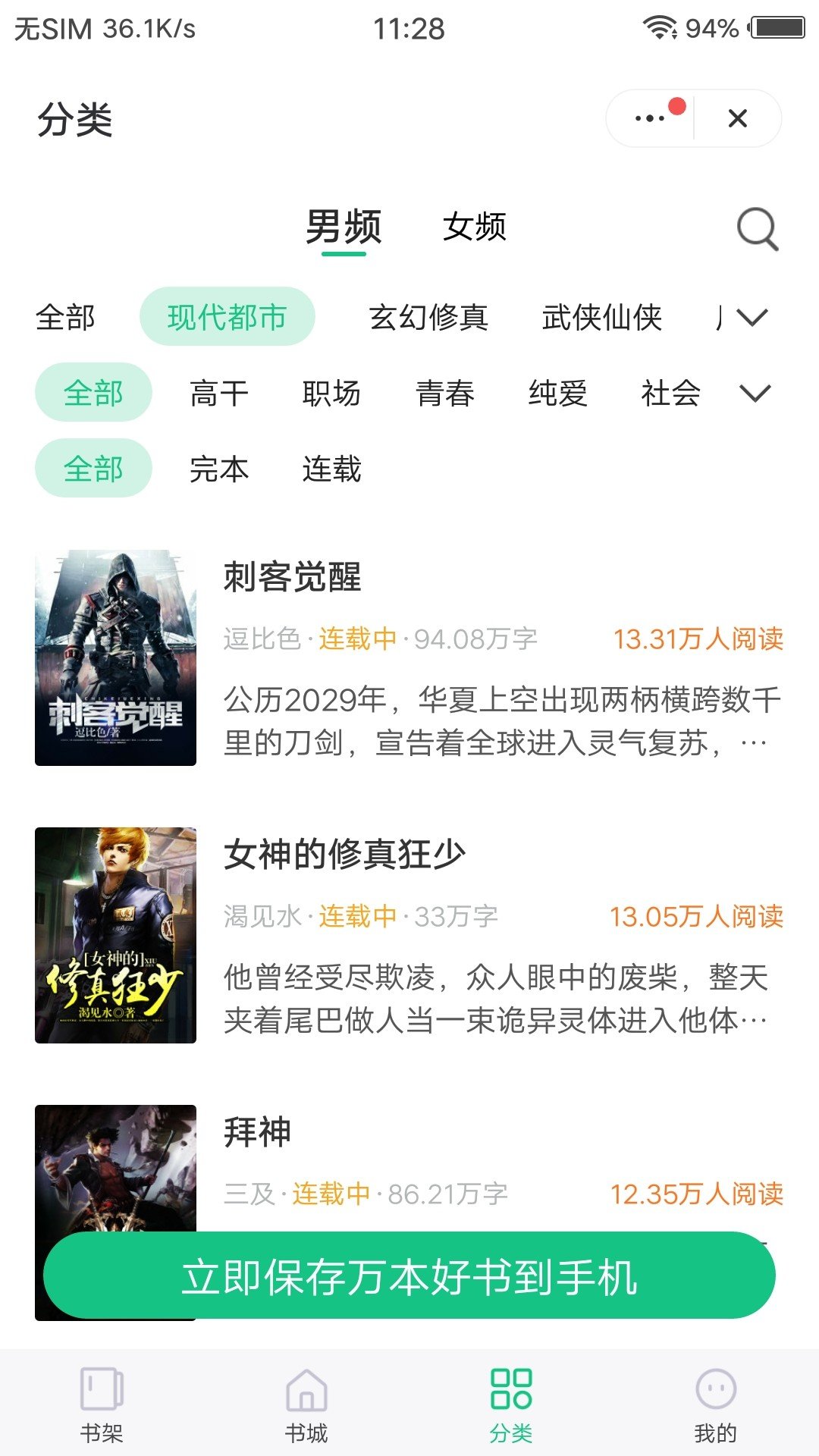 海马追书最新版下载安装