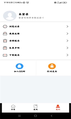 好漫屋免费版在线阅读全文下载安装  v1.2.8图1