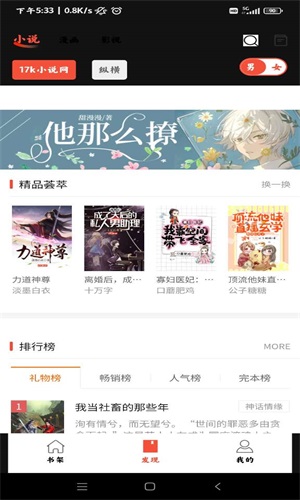 好漫屋app官方版下载  v1.2.8图2