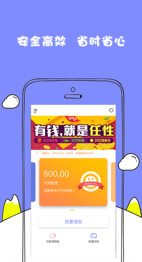 随心花贷款app下载安装最新版  v2.0图3